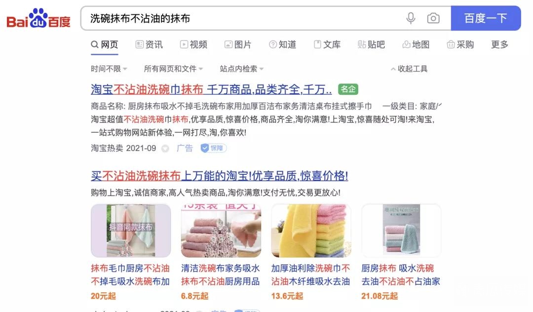 蘑菇街的流量劫