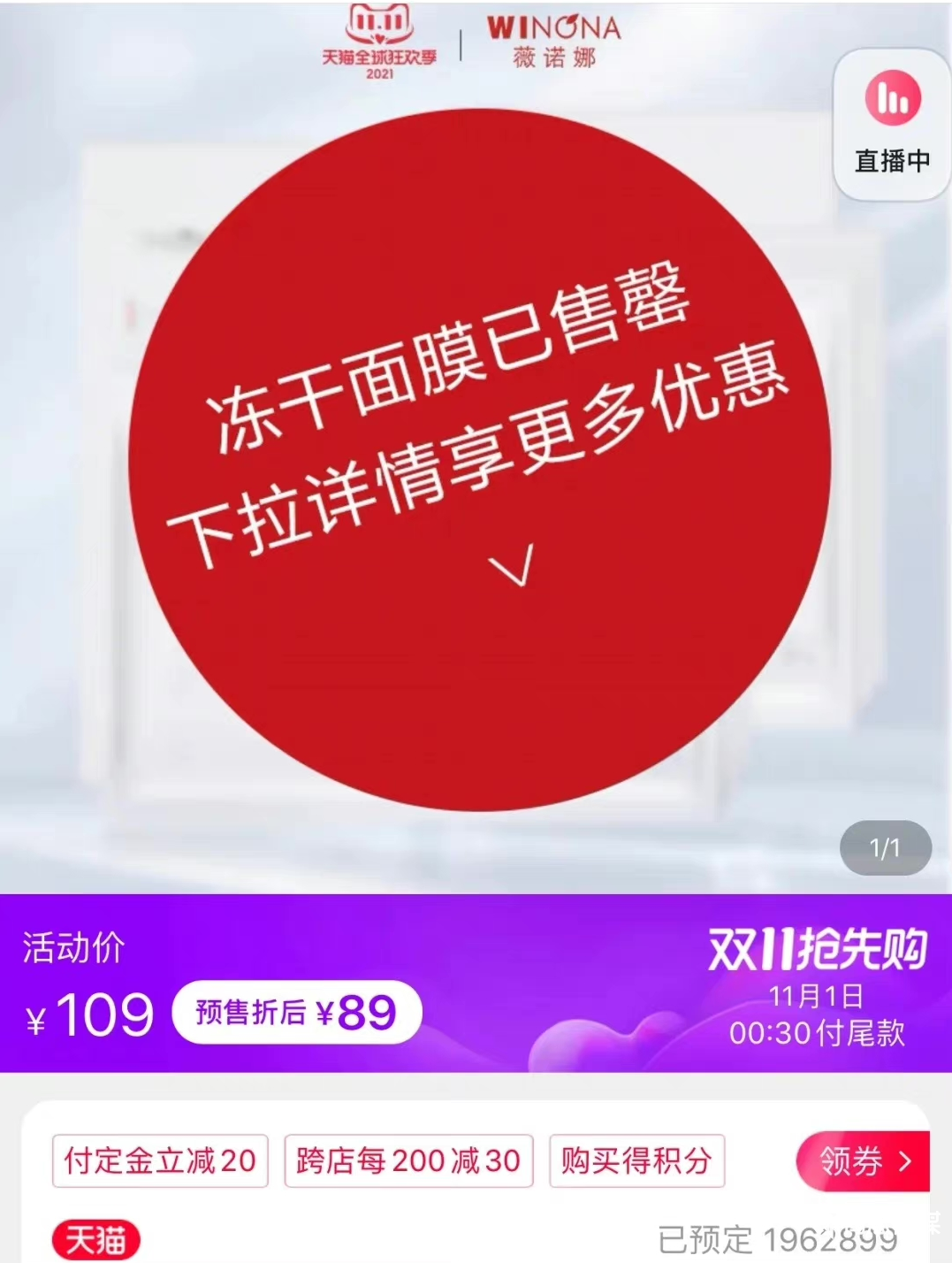 誰能打敗李佳琦？