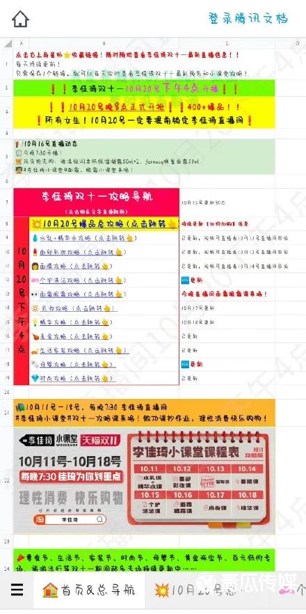 誰能打敗李佳琦？