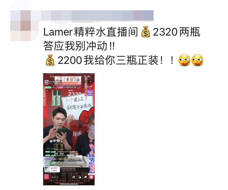 誰能打敗李佳琦？