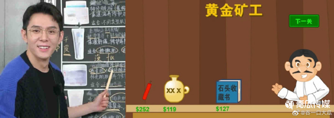 誰能打敗李佳琦？