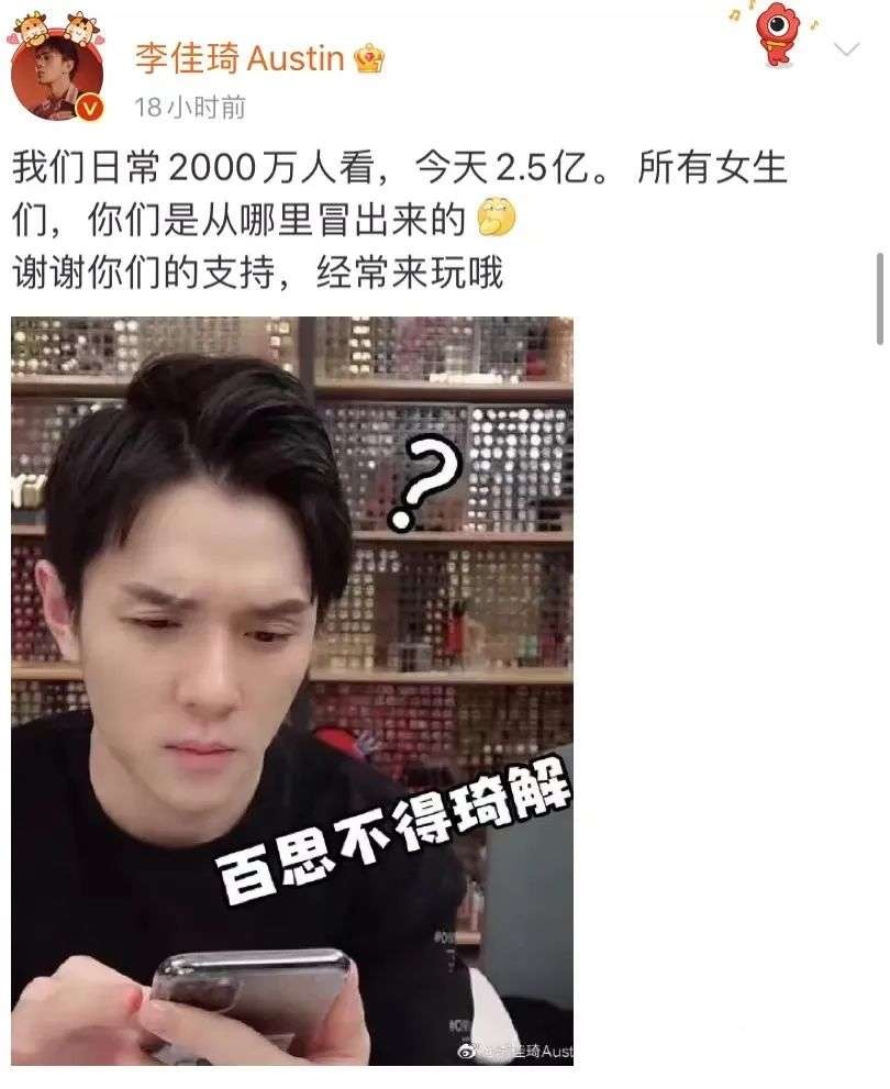 雙十一附體李佳琦