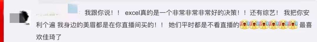 雙十一附體李佳琦