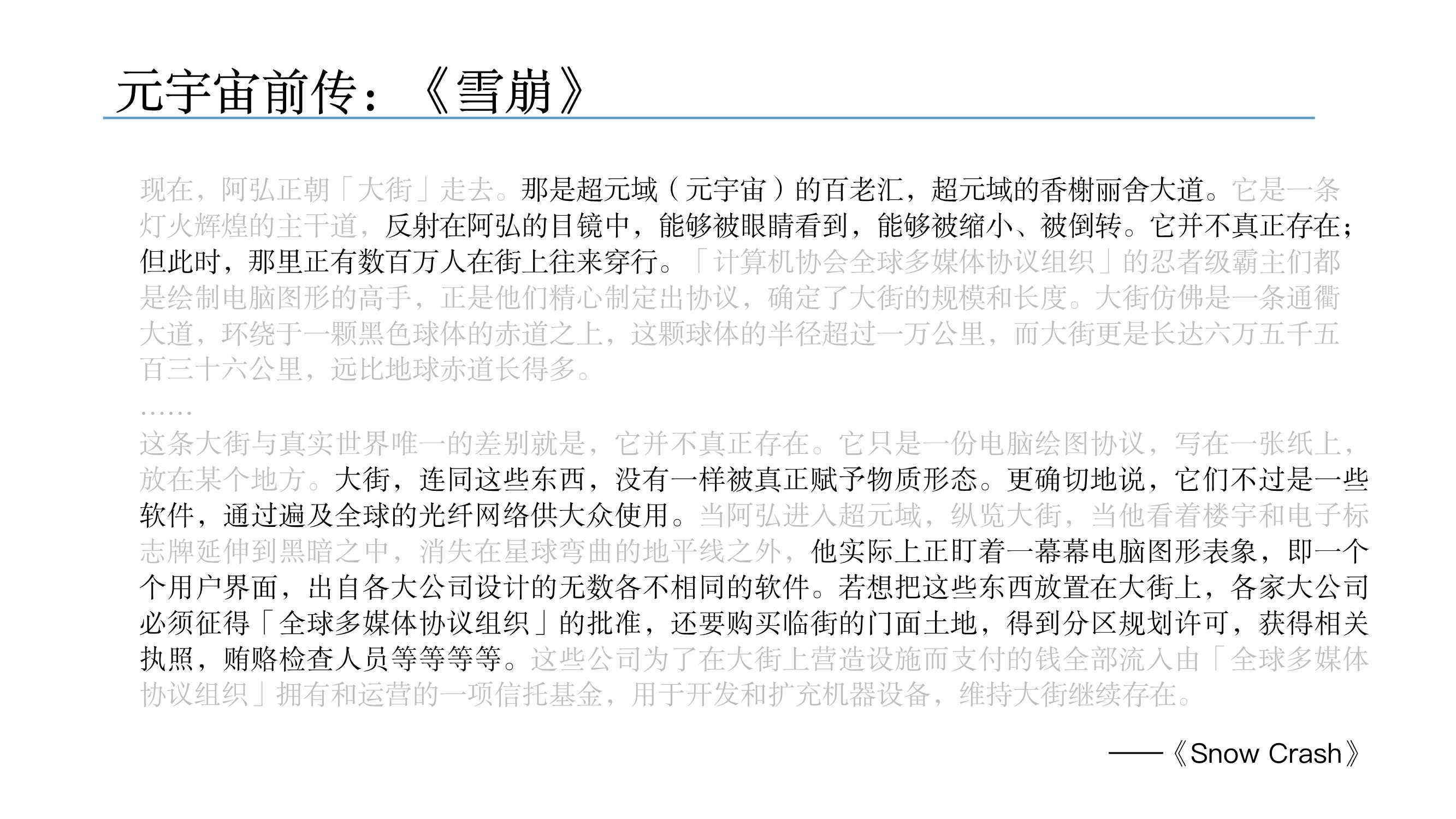 元宇宙發(fā)展研究報告