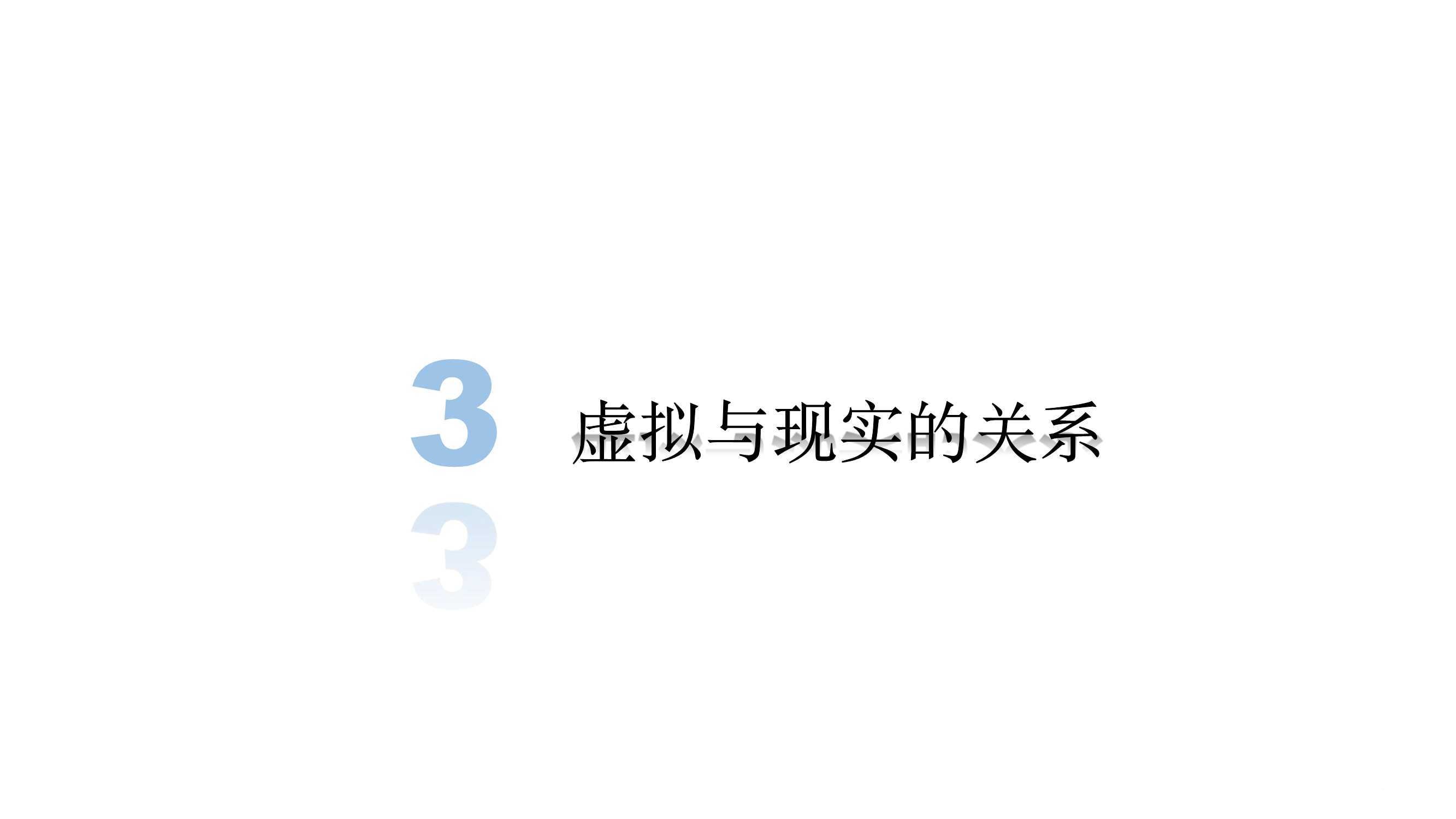 元宇宙發(fā)展研究報告