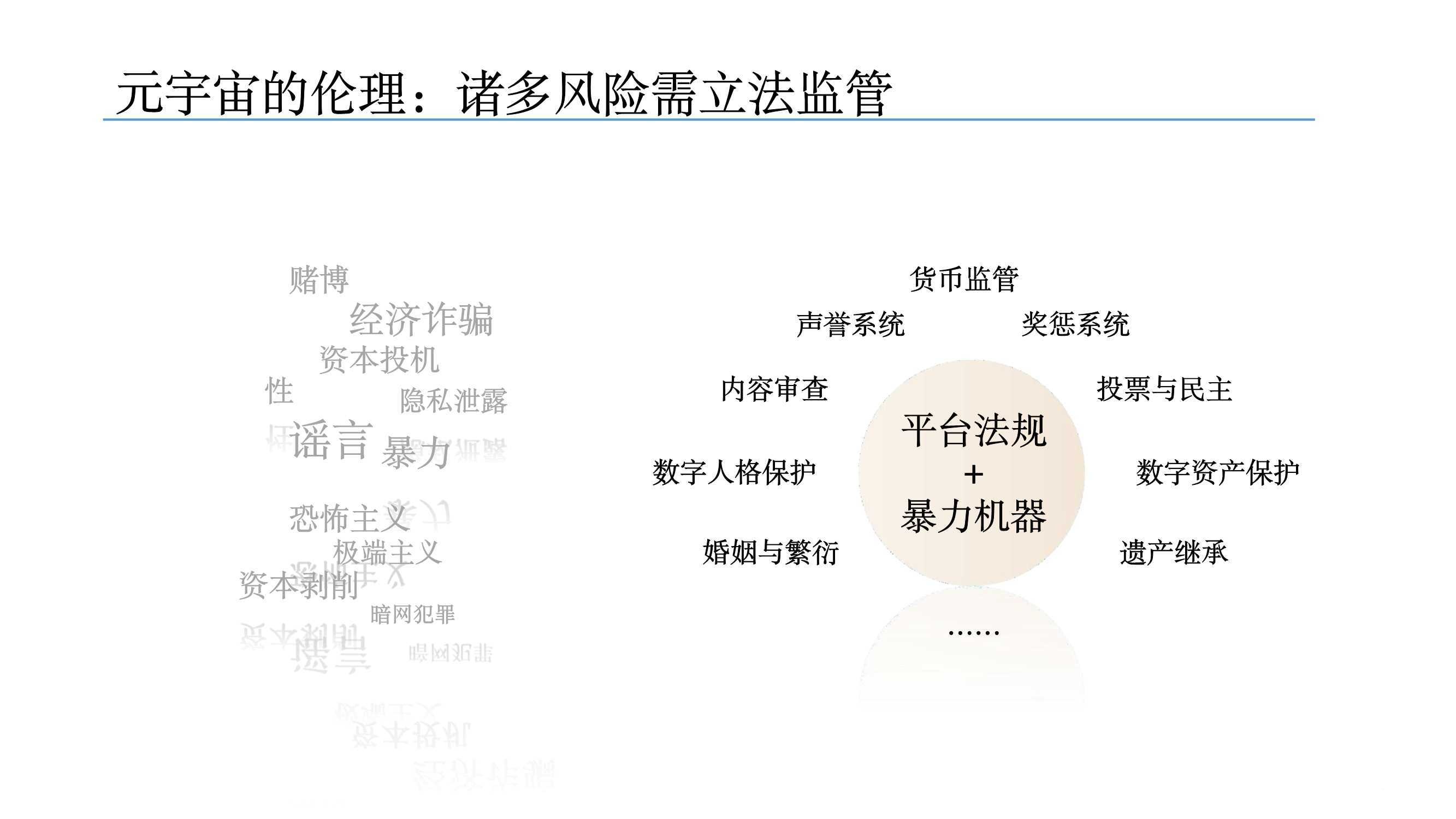 元宇宙發(fā)展研究報告