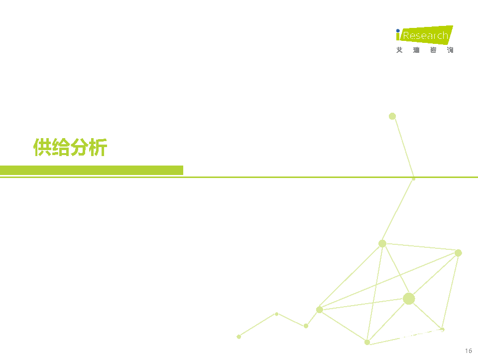 021年中國(guó)綜合移動(dòng)辦公平臺(tái)行業(yè)研究報(bào)告"