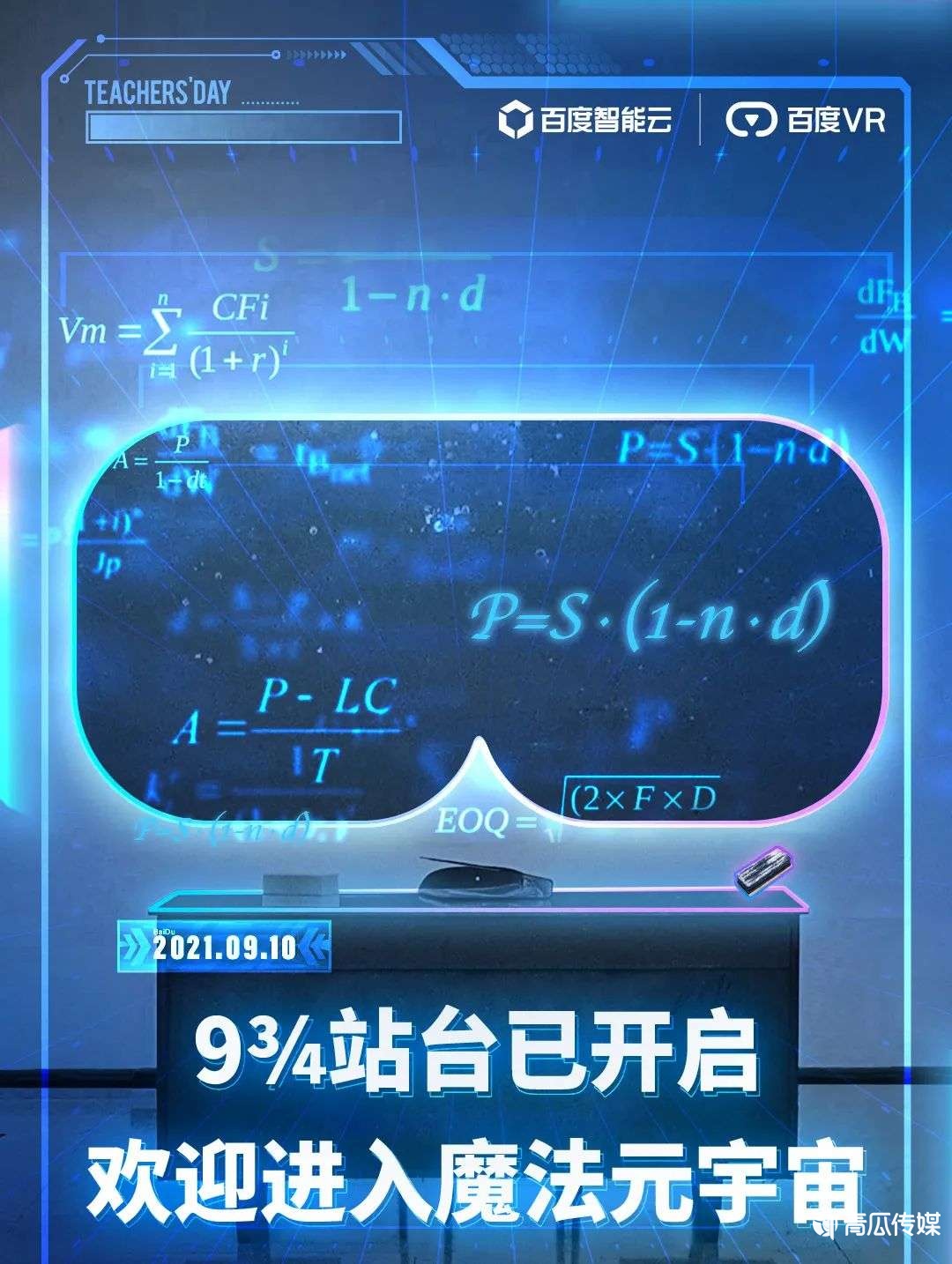 元宇宙能不能救百度社交？