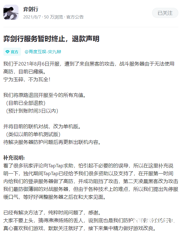 021年大廠下架了多少游戲？"