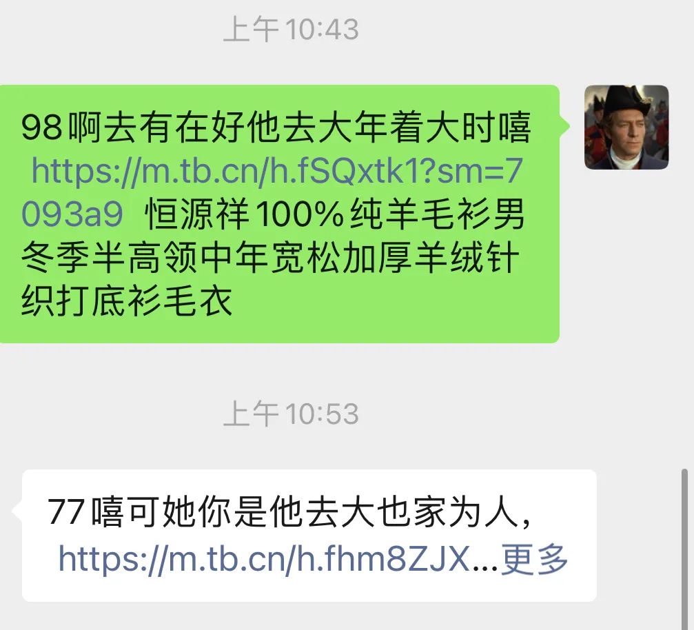 微信開放外鏈的第二階段：大家都能接受，又都不太滿意