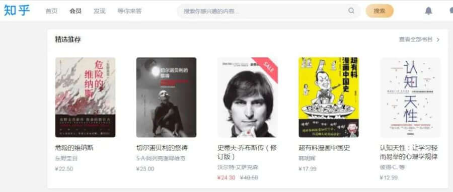 知乎靠電商變現(xiàn)？