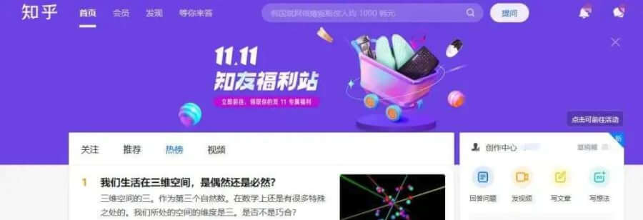 知乎靠電商變現(xiàn)？