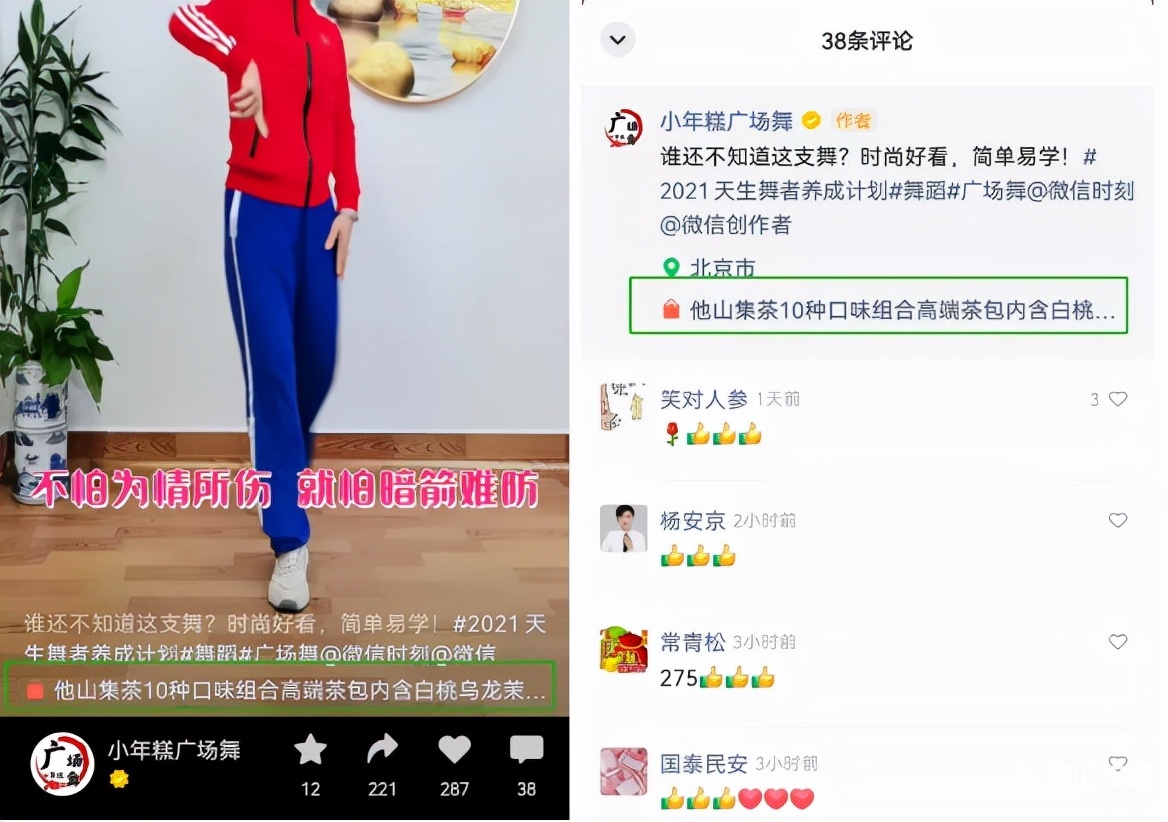 微信要扛起騰訊電商大旗了？