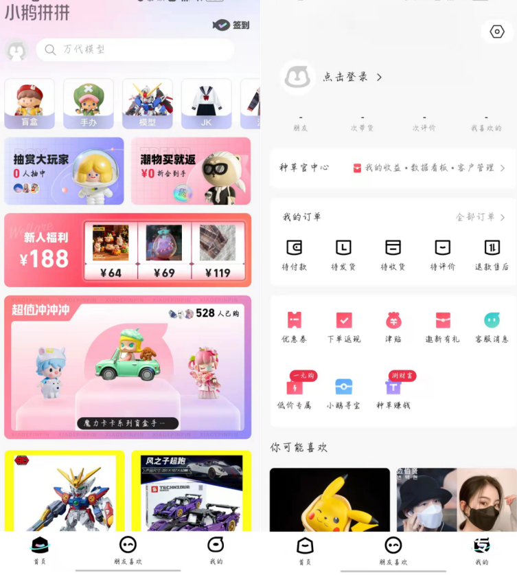 微信要扛起騰訊電商大旗了？