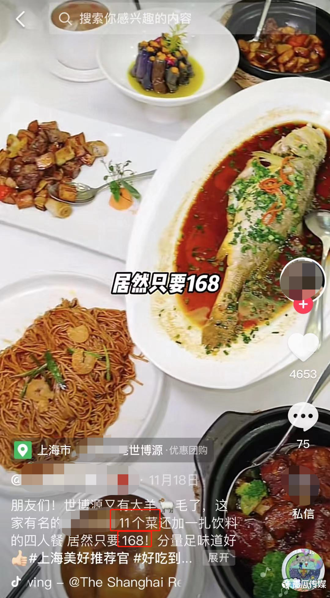 抖音“入侵”美團(tuán)點(diǎn)評(píng)