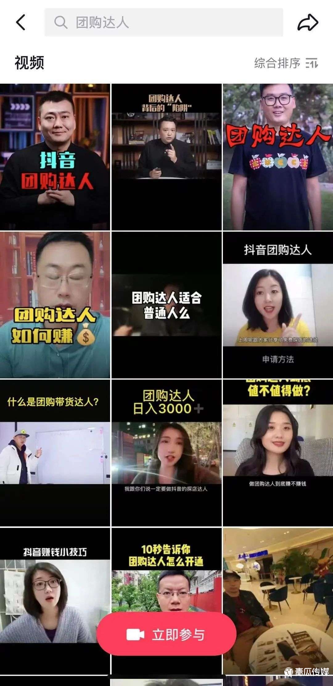 抖音“入侵”美團(tuán)點(diǎn)評(píng)