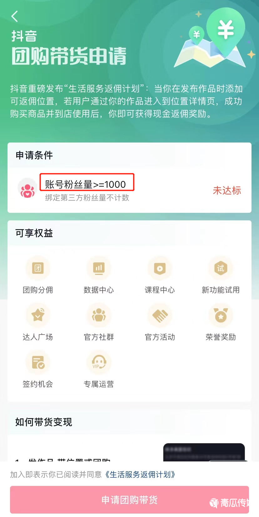 抖音“入侵”美團(tuán)點(diǎn)評(píng)