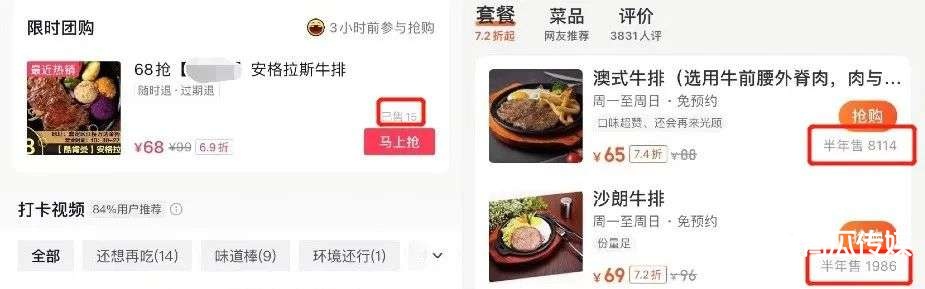 抖音“入侵”美團(tuán)點(diǎn)評(píng)