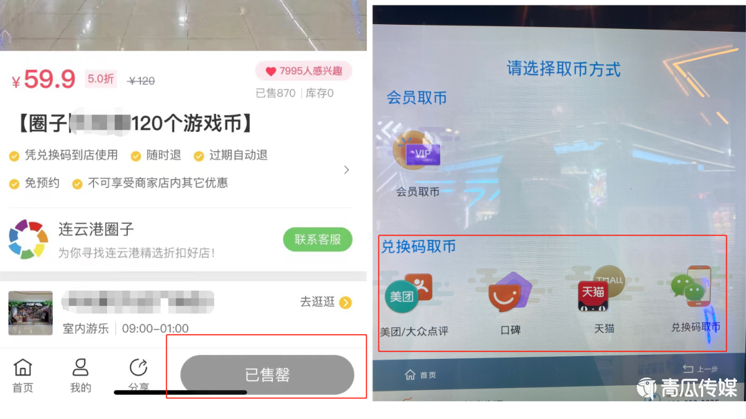 抖音“入侵”美團(tuán)點(diǎn)評(píng)