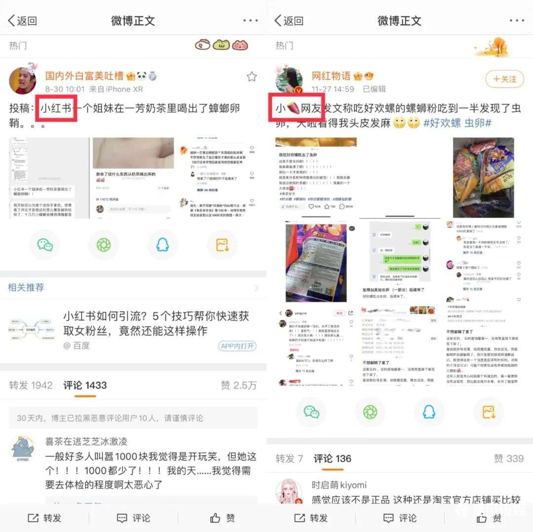 小紅書的算法污點無解