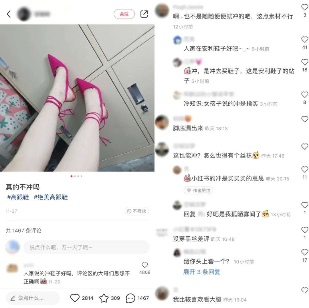 小紅書的算法污點無解