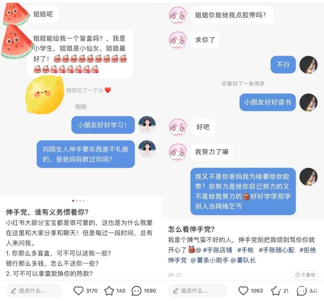 小紅書的算法污點無解