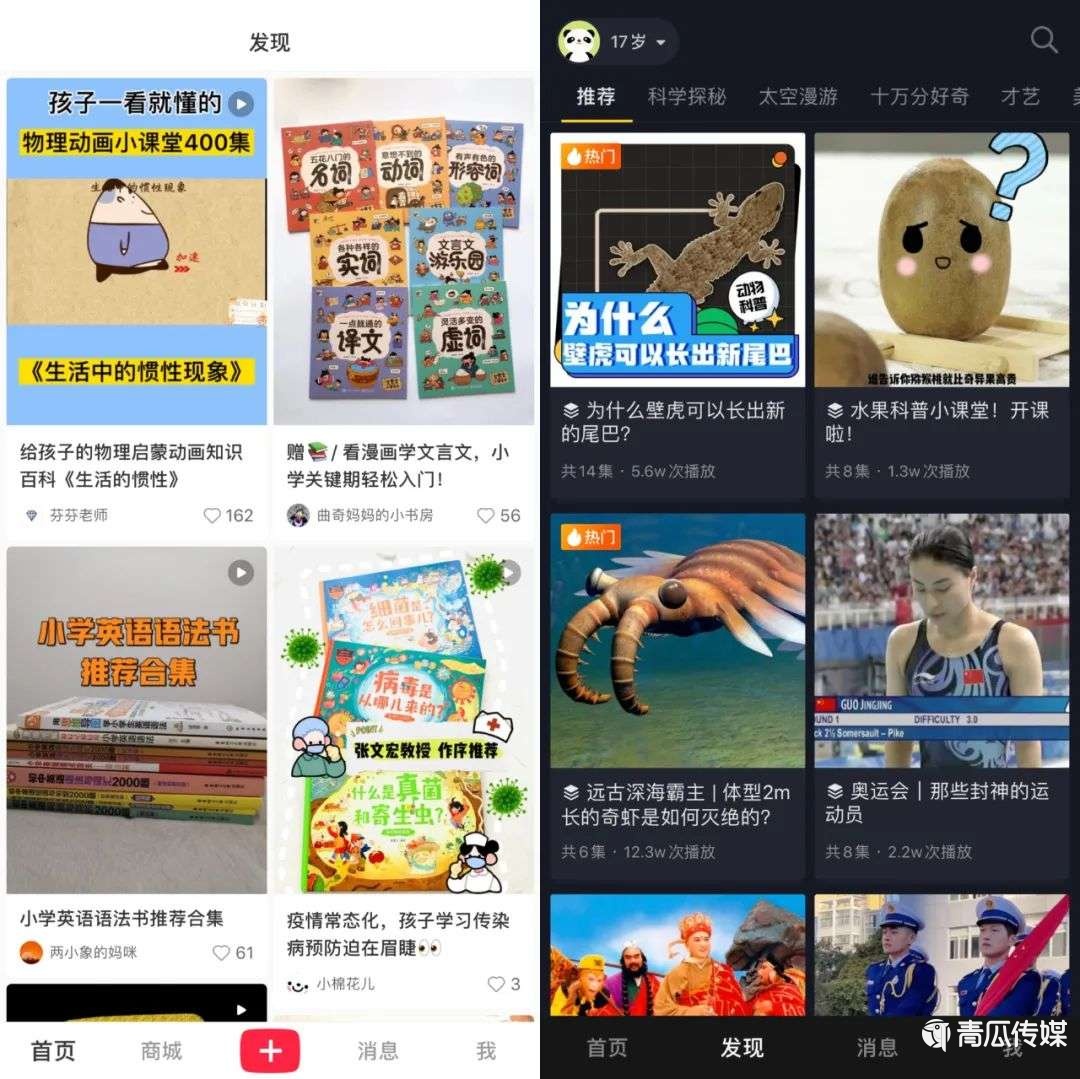 小紅書的算法污點無解