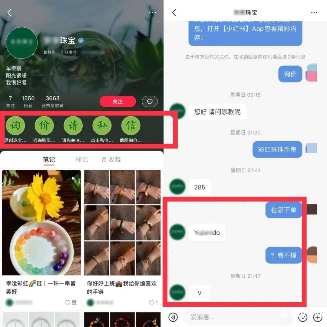小紅書的算法污點無解