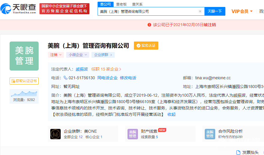 薇婭李佳琦商業(yè)版圖擴張按下暫停鍵？ 