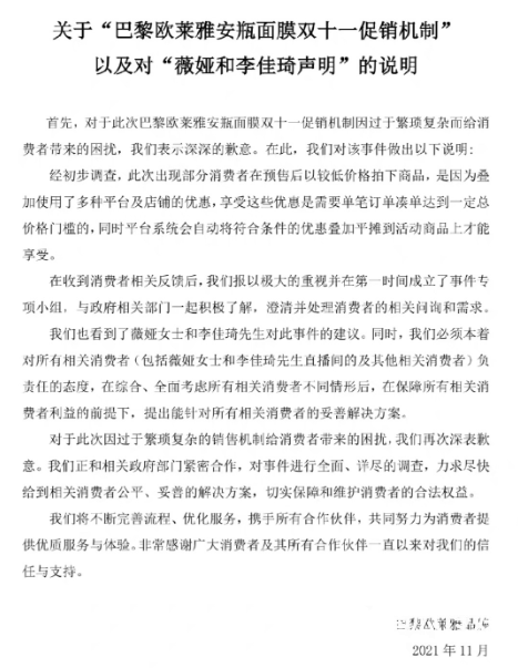 薇婭倒臺，直播電商入冬