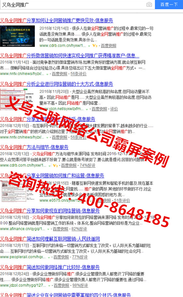 金華全網(wǎng)營銷推廣淺析客戶搜索三部曲