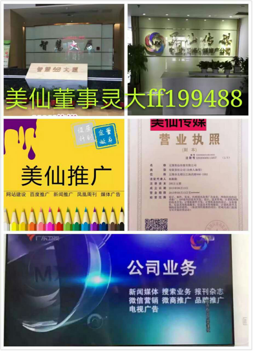 美仙傳媒推廣套餐全都有效果嗎？