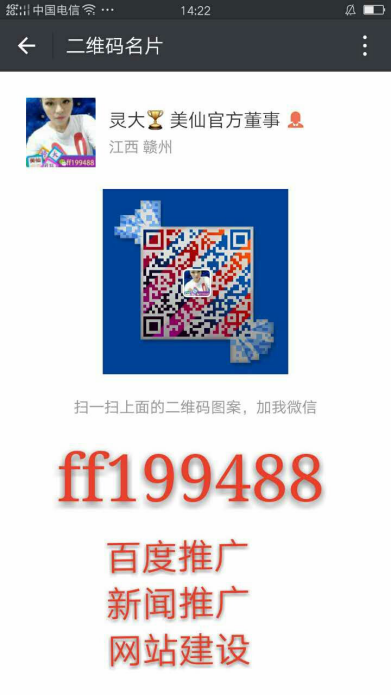 美仙傳媒推廣套餐全都有效果嗎？