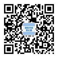國際學校必讀：中國家長該如何選擇國際學校