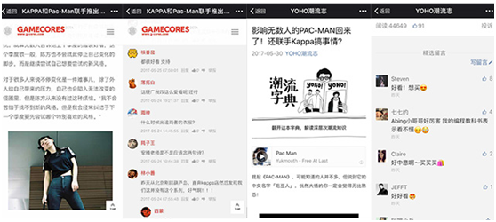 man 探路新零售全域營銷新玩法
