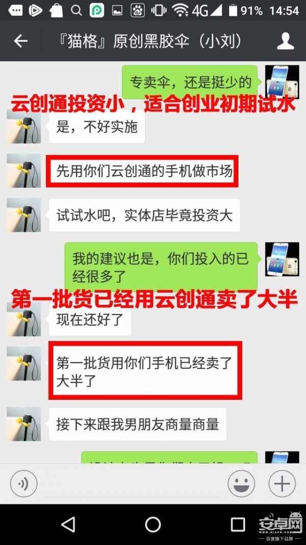 詳解：云創(chuàng)通x7手機(jī)好用嗎？云創(chuàng)通怎么代理？全網(wǎng)營銷系統(tǒng)是什么？
