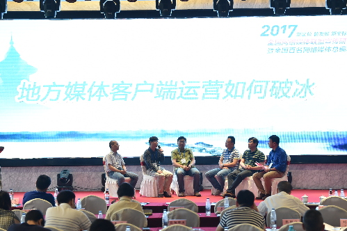 全國主流網(wǎng)媒云集揚州 “一帶一路”上攜手奠定話語傳播新格局