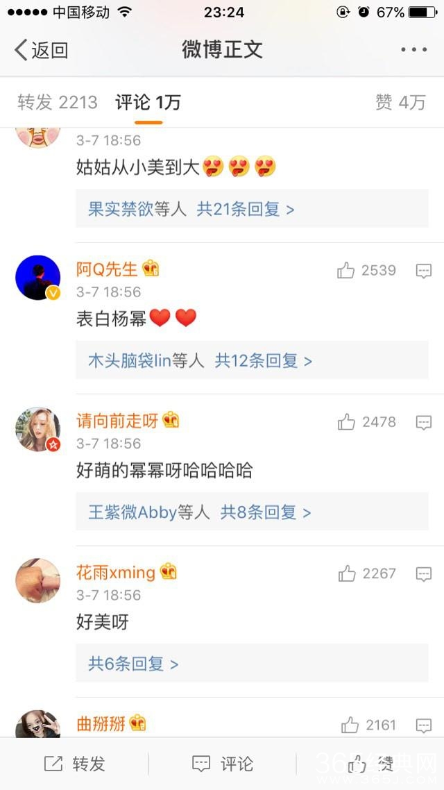 楊冪全網(wǎng)營銷的“美照”竟是P過的，但更尷尬的是唐藝昕腳上的鞋