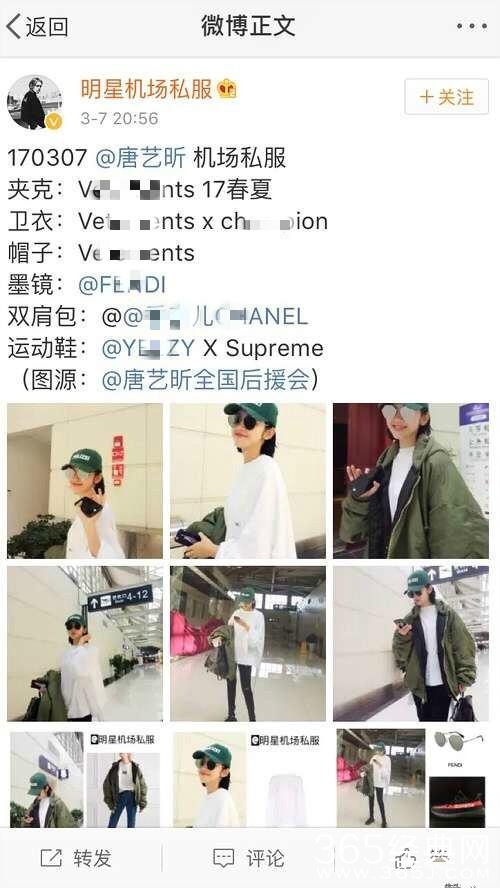 楊冪全網(wǎng)營銷的“美照”竟是P過的，但更尷尬的是唐藝昕腳上的鞋