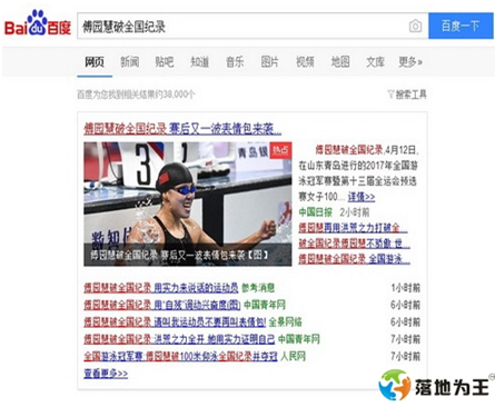 傅園慧破全國紀錄火力全開順勢引爆落地為王全網(wǎng)營銷