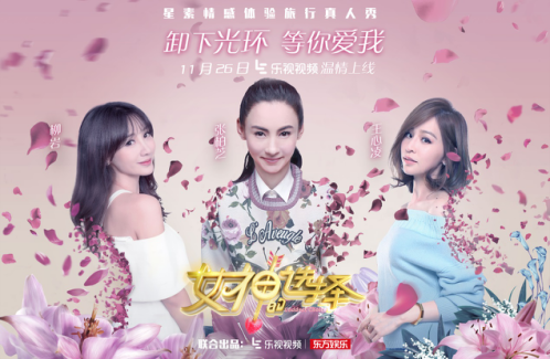 視頻營(yíng)銷(xiāo)價(jià)值無(wú)窮大 樂(lè)視視頻2017大劇綜藝全類(lèi)型布局