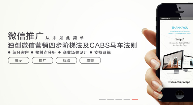 全網(wǎng)推廣和微信營銷，天之翼為品牌打造兩大神器