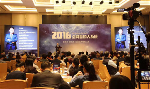 雄九集團(tuán)張啟明出席第31屆全網(wǎng)營(yíng)銷總裁峰會(huì)