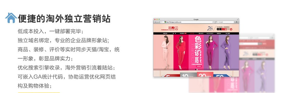 【云貓】天貓外店_全網(wǎng)營銷管理平臺