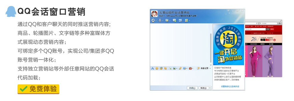 【云貓】天貓外店_全網(wǎng)營銷管理平臺