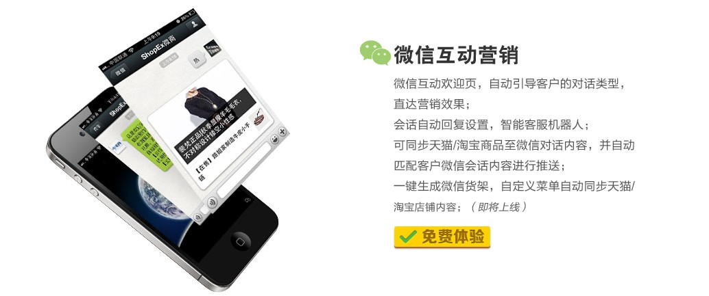 【云貓】天貓外店_全網(wǎng)營銷管理平臺