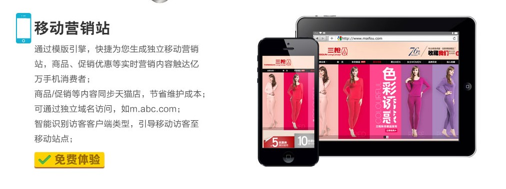 【云貓】天貓外店_全網(wǎng)營銷管理平臺