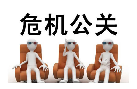 企業(yè)危機(jī)公關(guān)預(yù)防