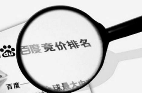 百度競(jìng)價(jià)效果