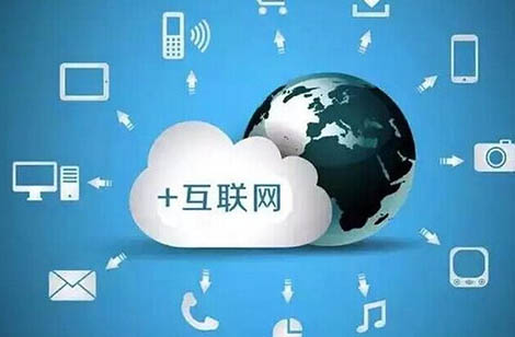 互聯(lián)網(wǎng)